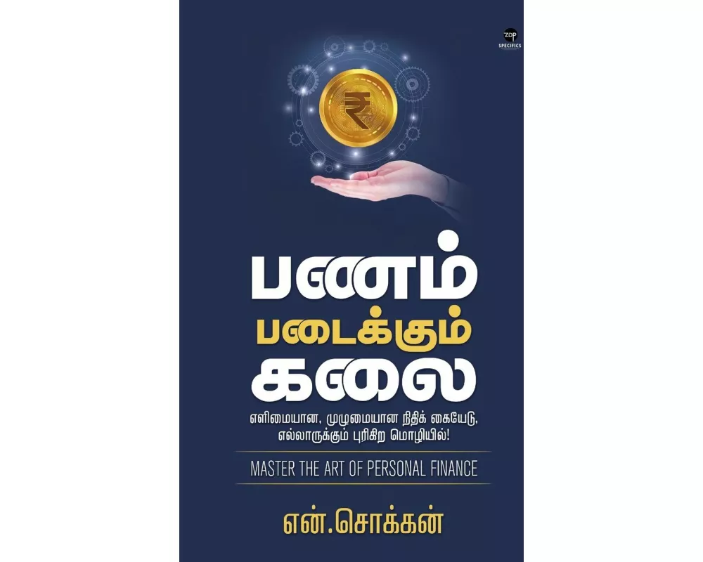 Panam Padaikkum Kalai