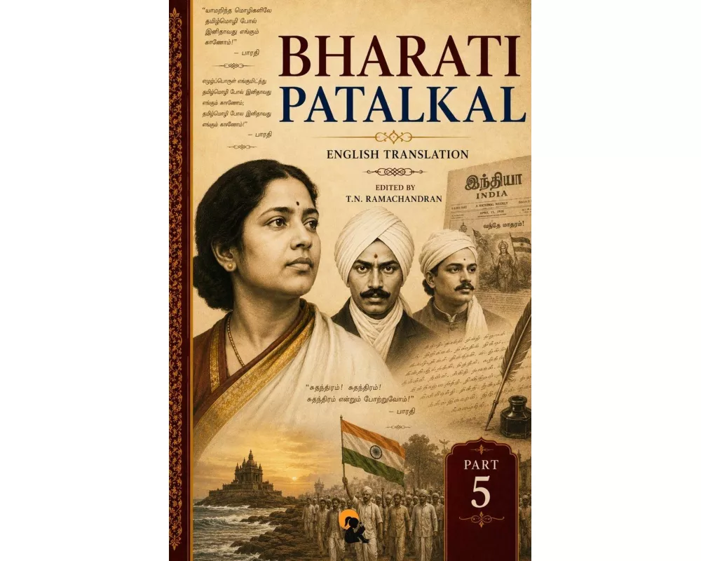 Bharathi Patalkal - Part 5 | TN Ramachandran | Sasa Classic series | Paperback Edition |2026