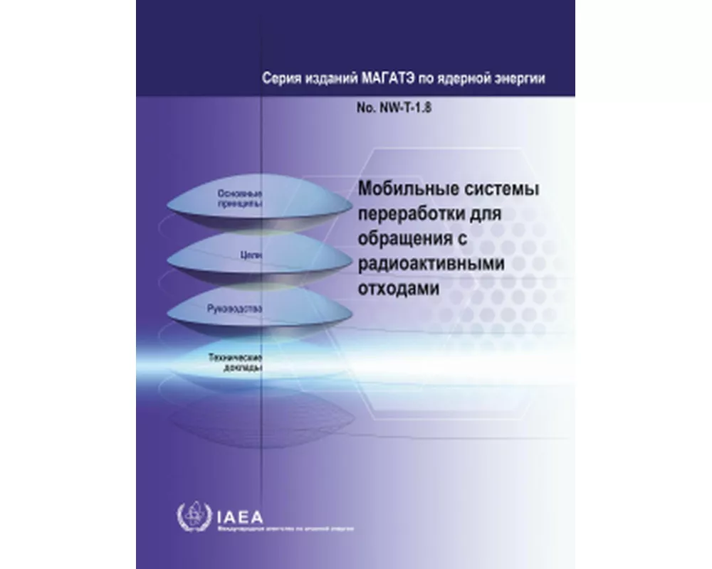 Mobile Processing Systems for Radioactive Waste Management
