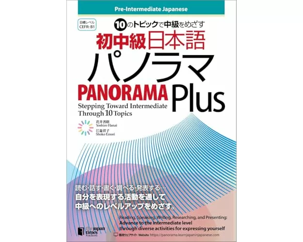 Pre-Intermediate Japanese: Panorama Plusーstepping Toward Intermediate Through 10 Topics