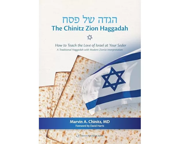 Chinitz Zion Haggadah