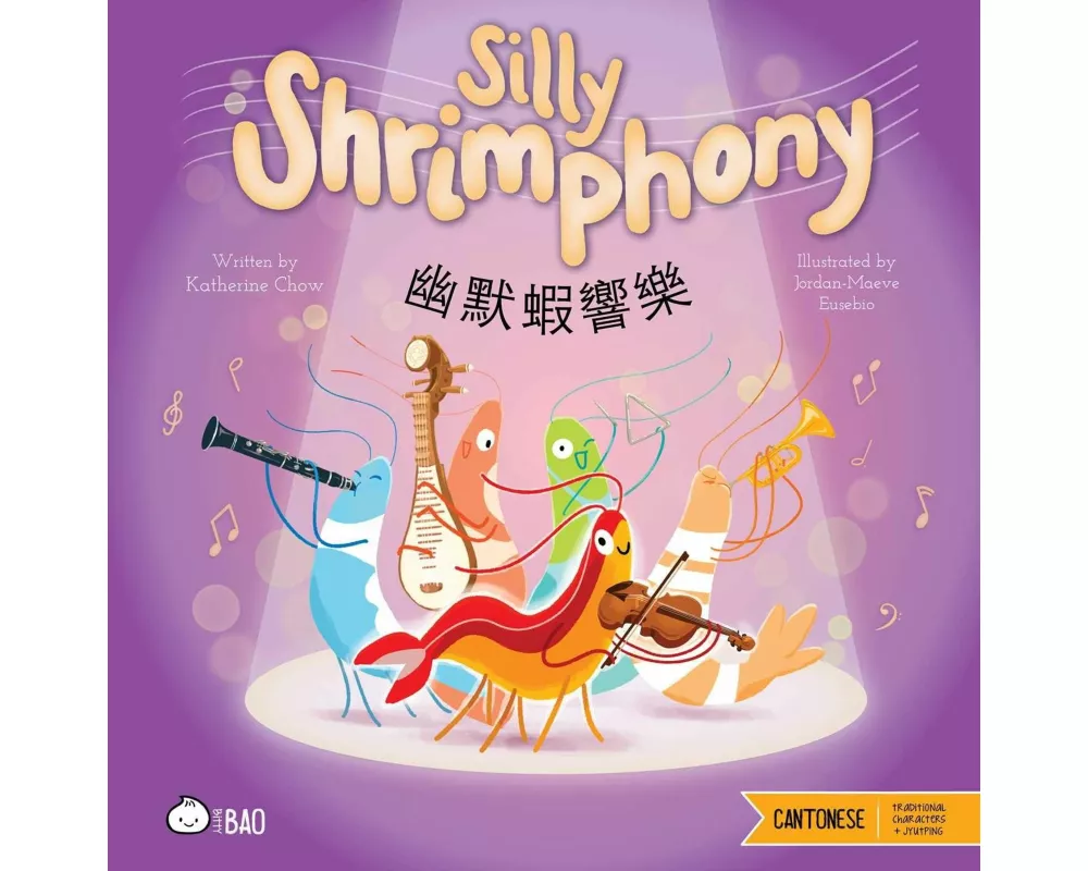 Silly Shrimphony (Cantonese-English Version)