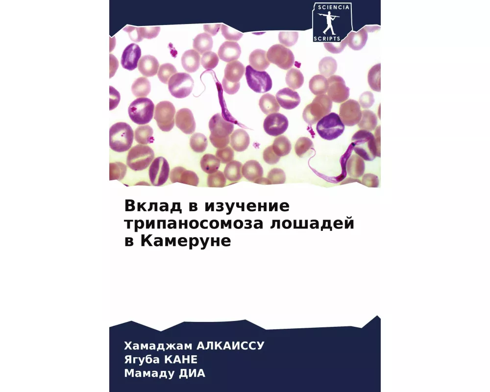 Vklad w izuchenie tripanosomoza loshadej w Kamerune