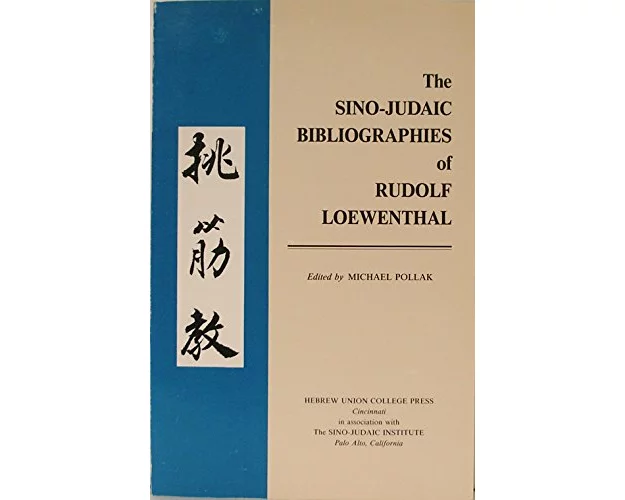 The Sino-Judaic Bibliographies of Rudolf Loewenthal