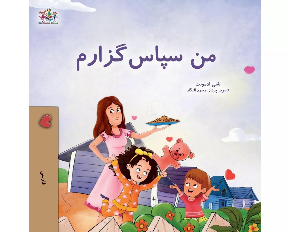 I am Thankful (Farsi Book for Kids)