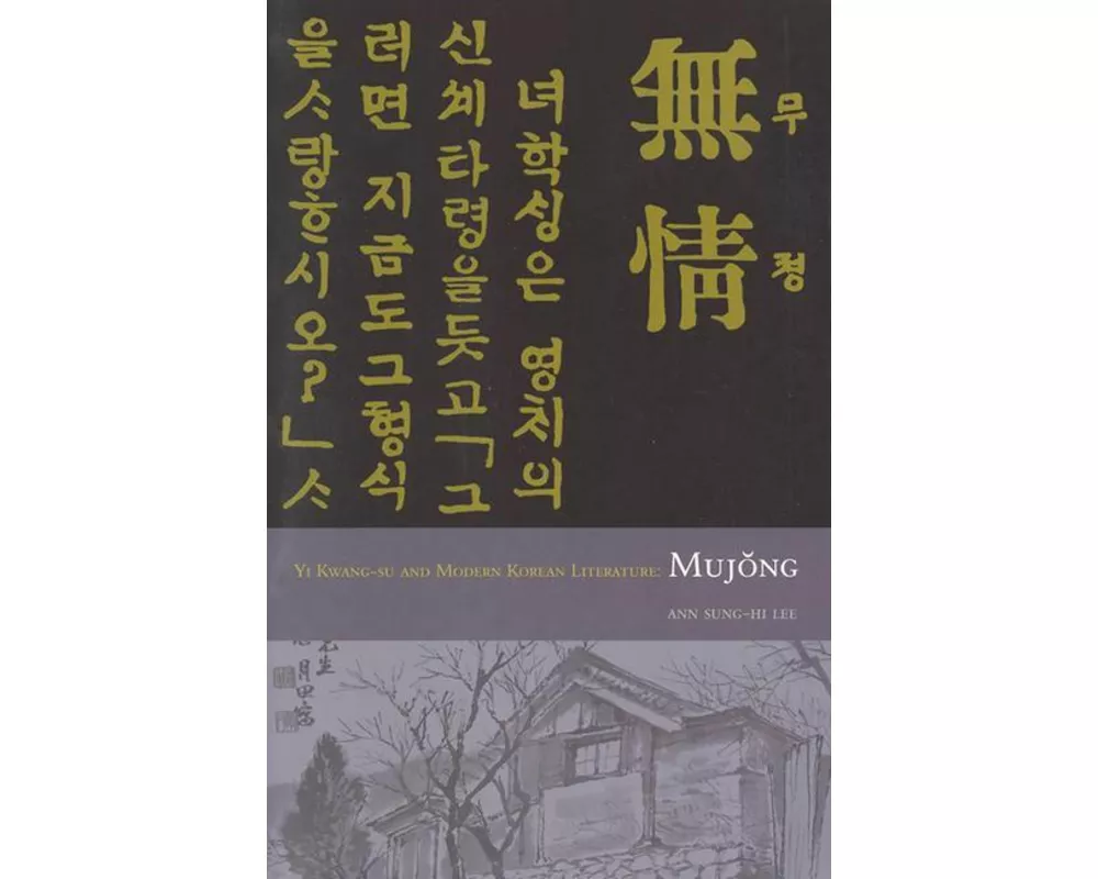 Mujong (The Heartless)
