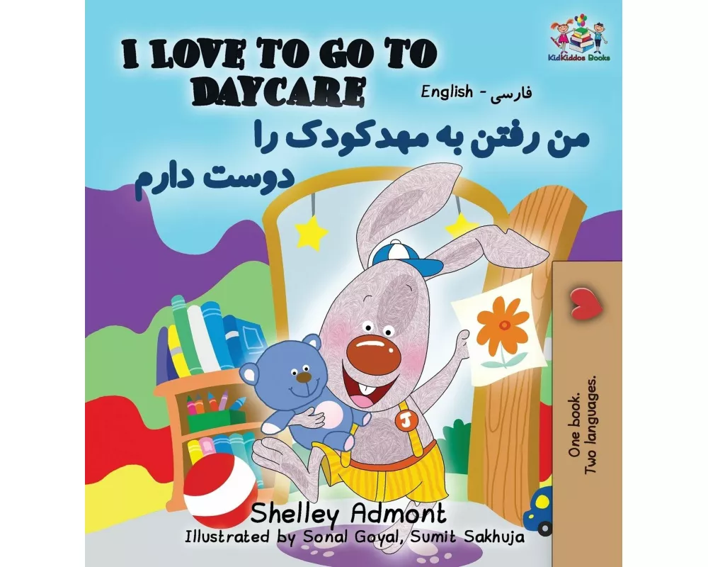 I Love to Go to Daycare (English Farsi - Persian Bilingual Book)