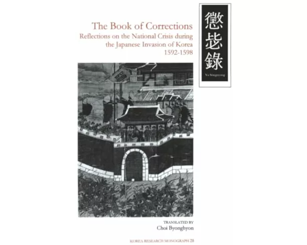 The Book of Corrections