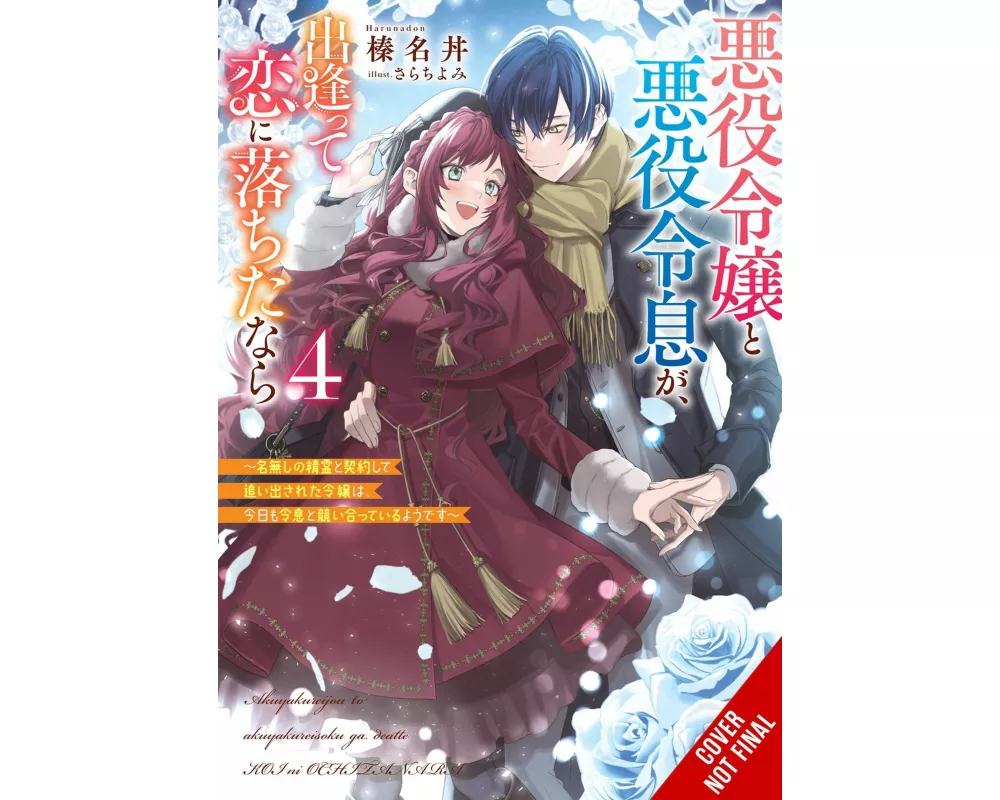 If the Villainess and Villain Met and Fell in Love, Vol. 4 (light novel)