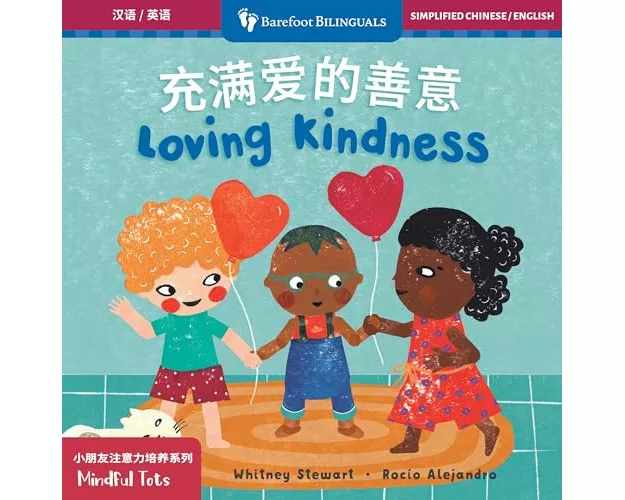 Mindful Tots: Loving Kindness (Bilingual Simplified Chinese & English)