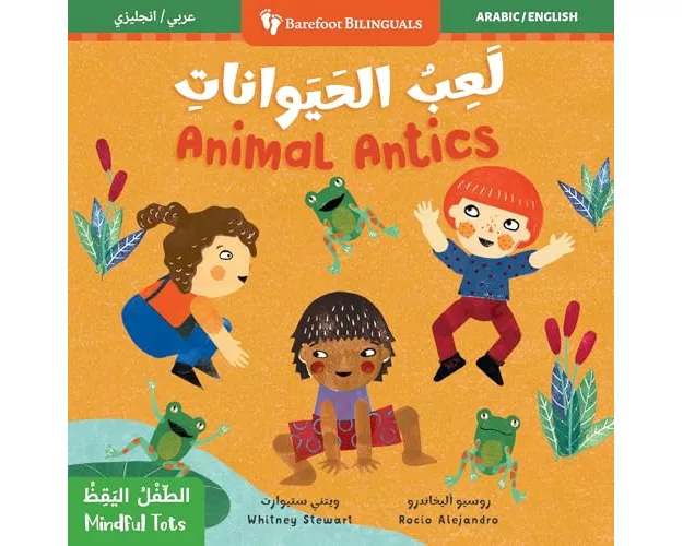 Mindful Tots: Animal Antics (Bilingual Arabic & English)
