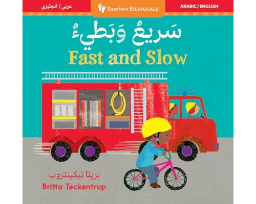 Fast and Slow (Bilingual Arabic & English)
