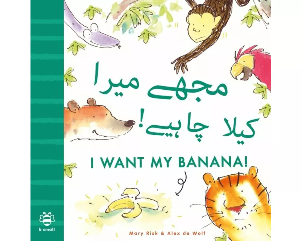 I Want My Banana! Urdu-English