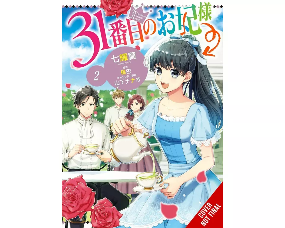 The 31st Consort, Vol. 2