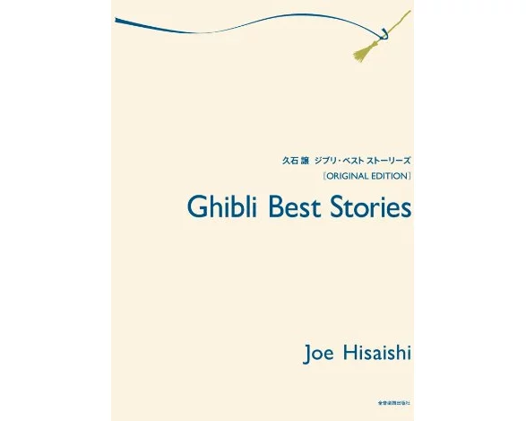 Ghibli Best Stories Piano Book: Original Edition - Piano Sheet Music Book with Songs from Classic Anime