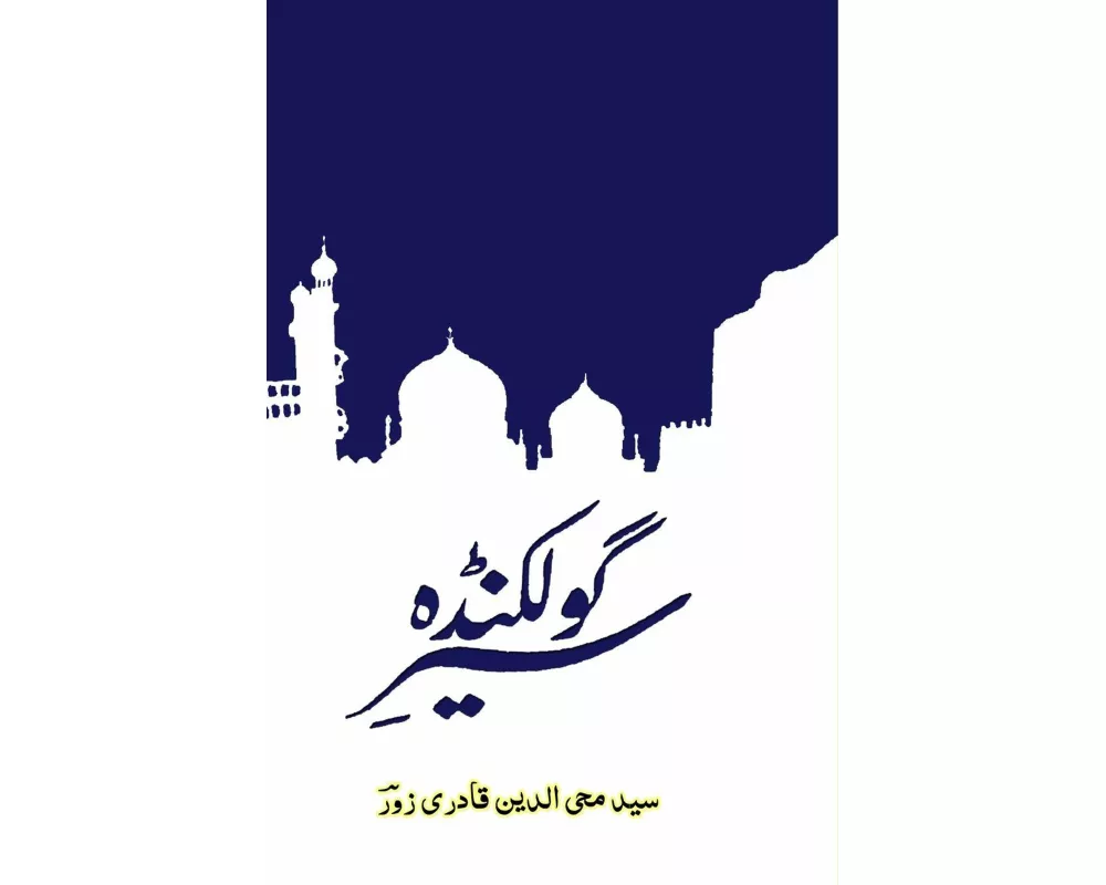 Sair-e-Golkonda