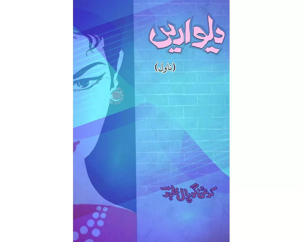DeewaareiN