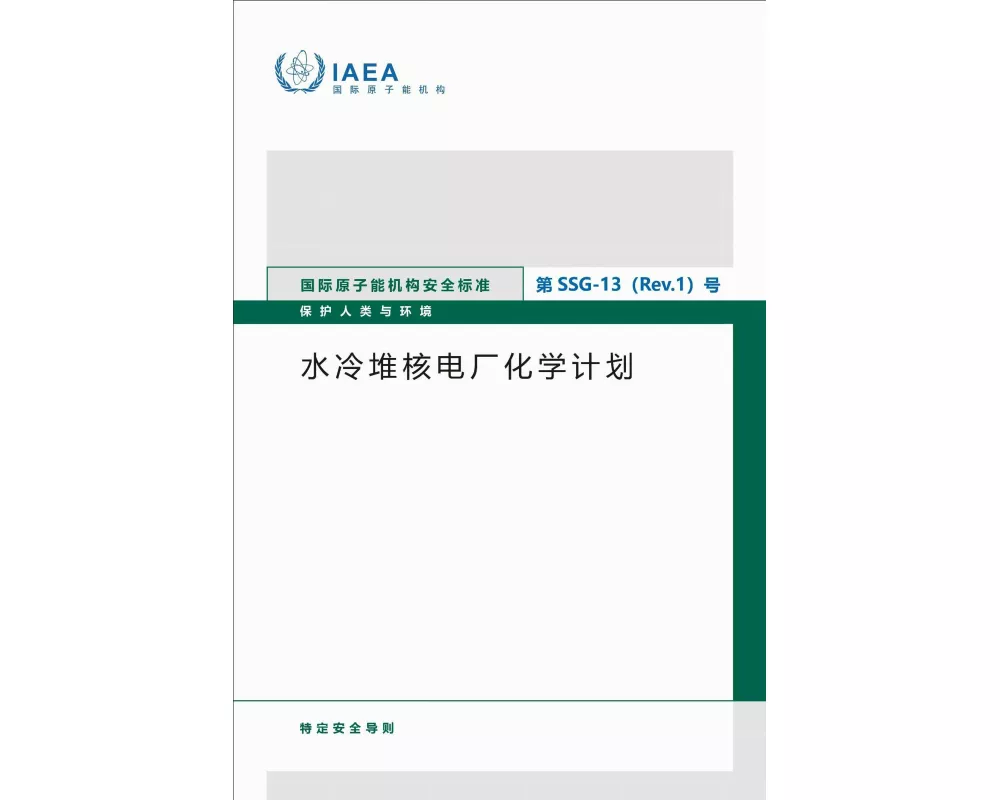 Chemistry Programme for Water Cooled Nuclear Power Plants