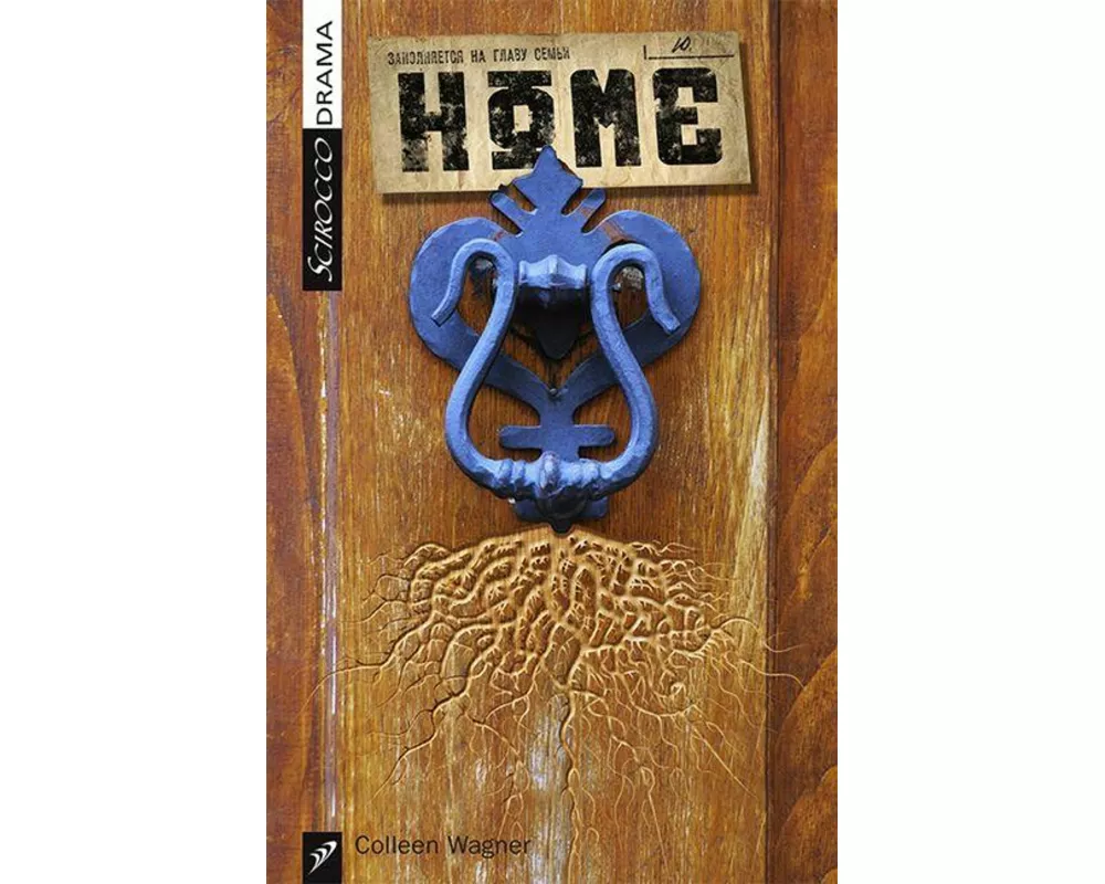 Home