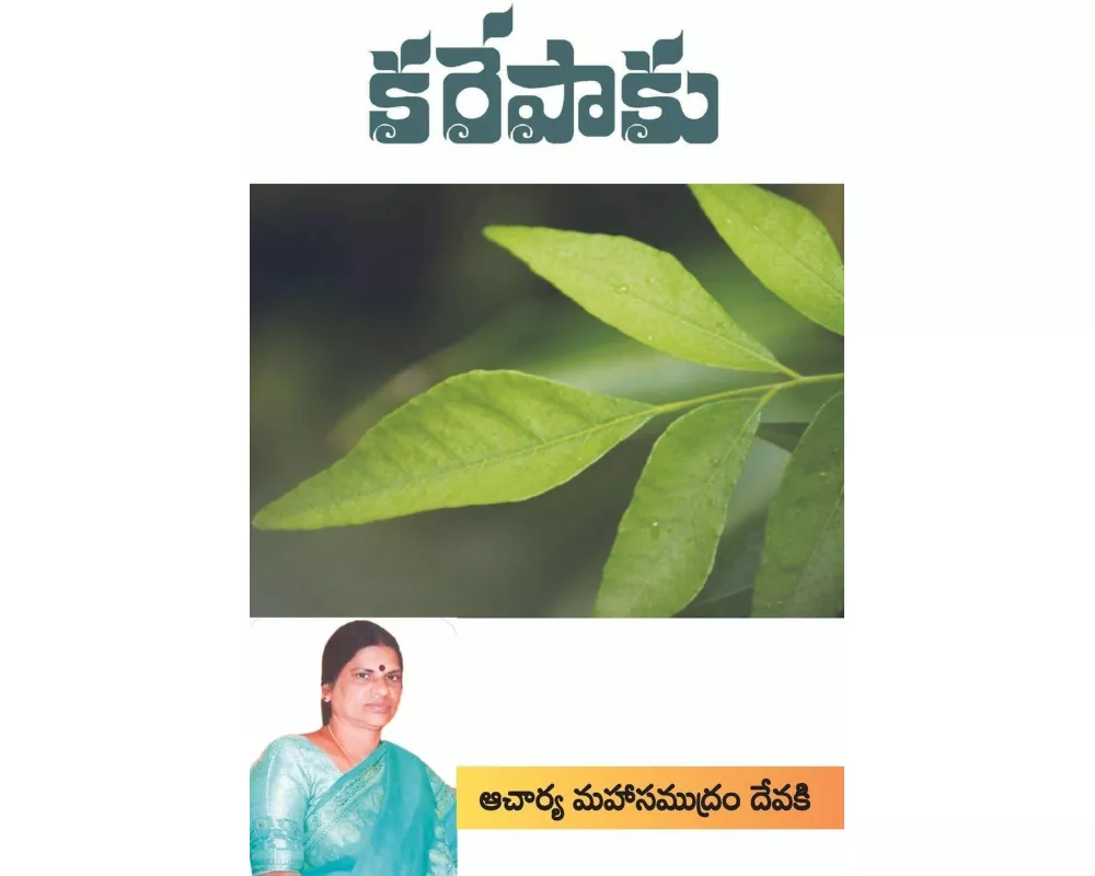 Karepaaku (Telugu)