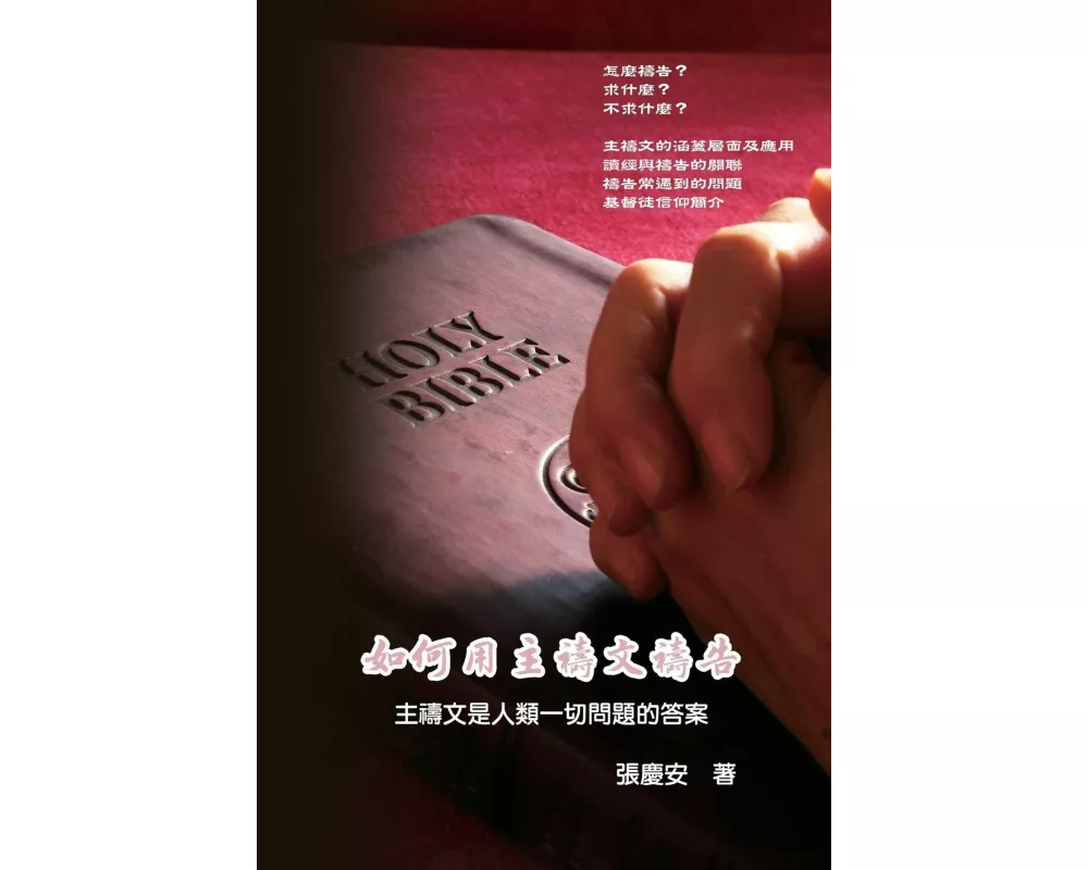 How To Pray With The Lord's Prayer