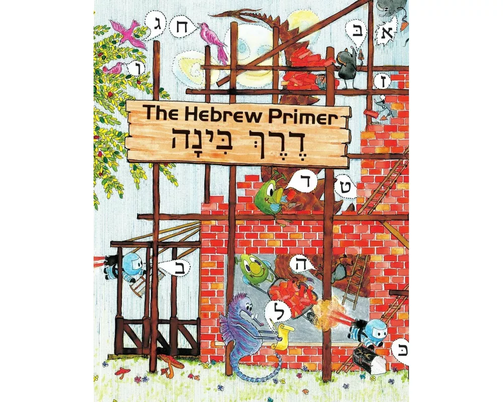 Derech Binah