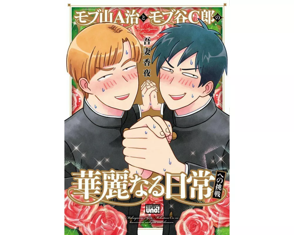 Eiji and Shiro