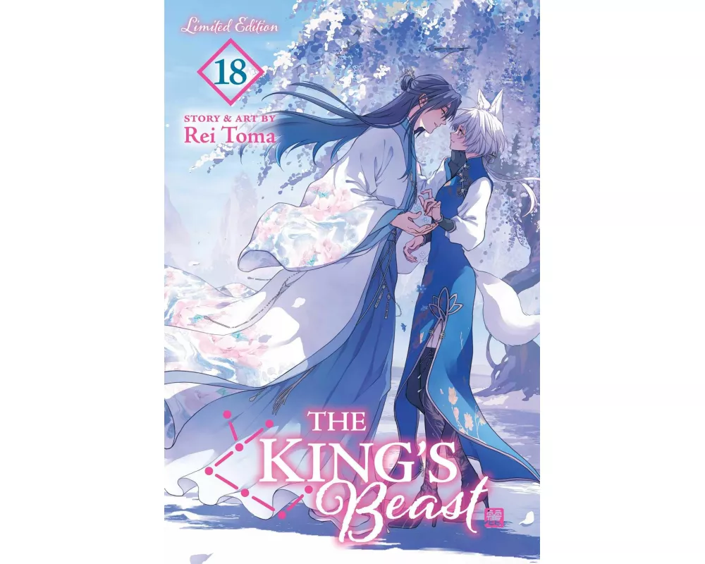 The King's Beast, Vol. 18 (Limited Edition): Volume 18