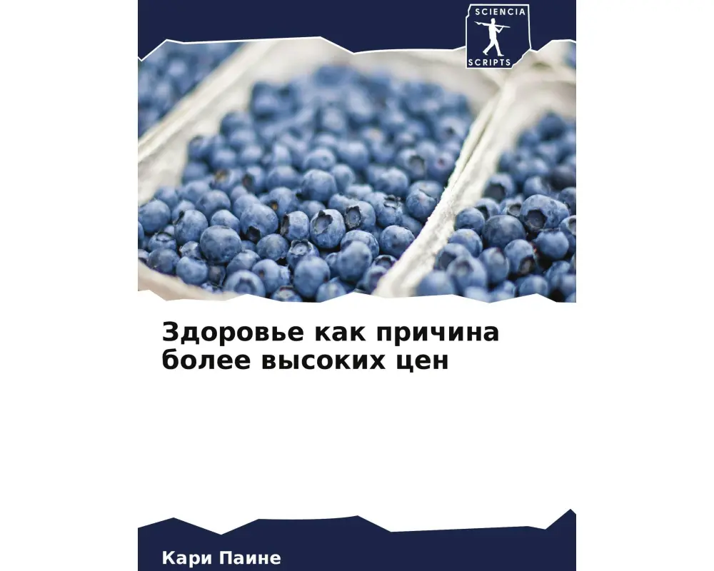Zdorow'e kak prichina bolee wysokih cen