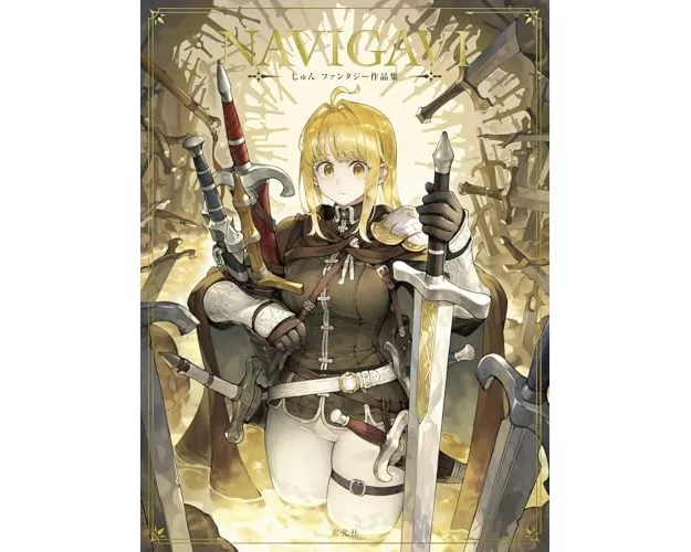 Navigavi: The Fantasy Art of Jun