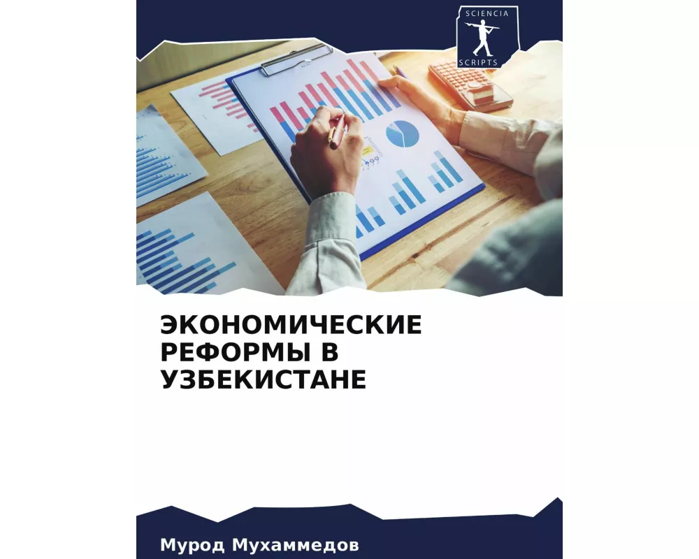 JeKONOMIChESKIE REFORMY V UZBEKISTANE