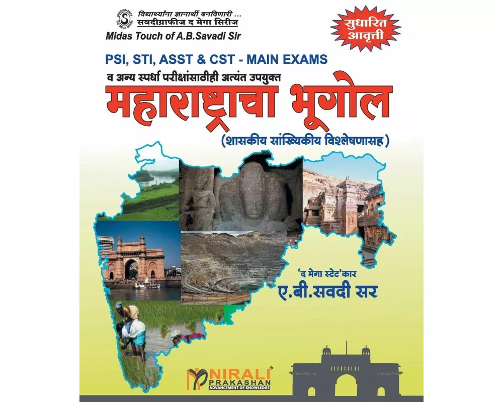 Maharashtracha Bhugol