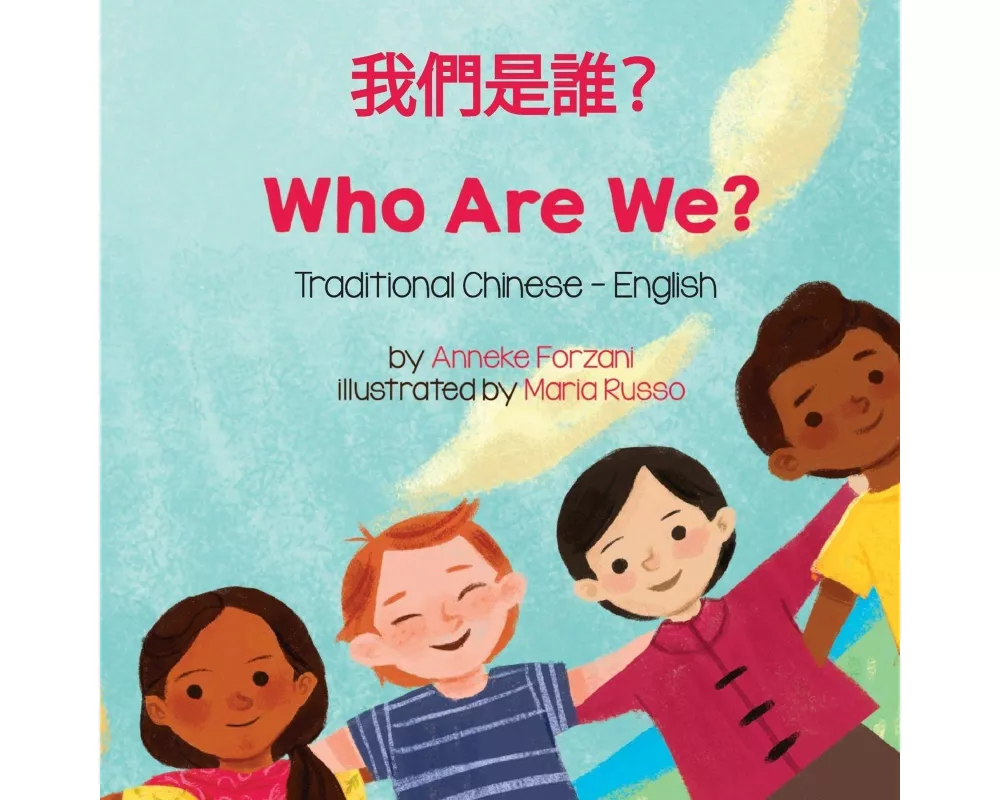 Who Are We? (Traditional Chinese-English)