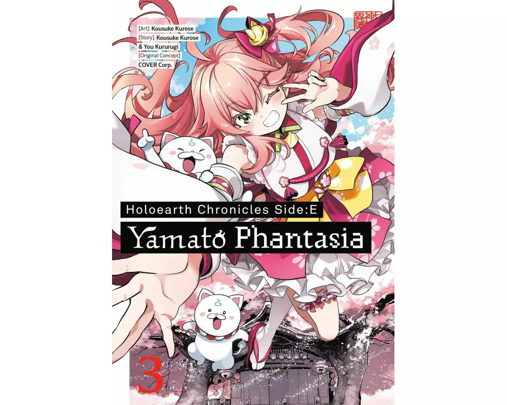 Holoearth Chronicles Side:E Yamato Phantasia 03