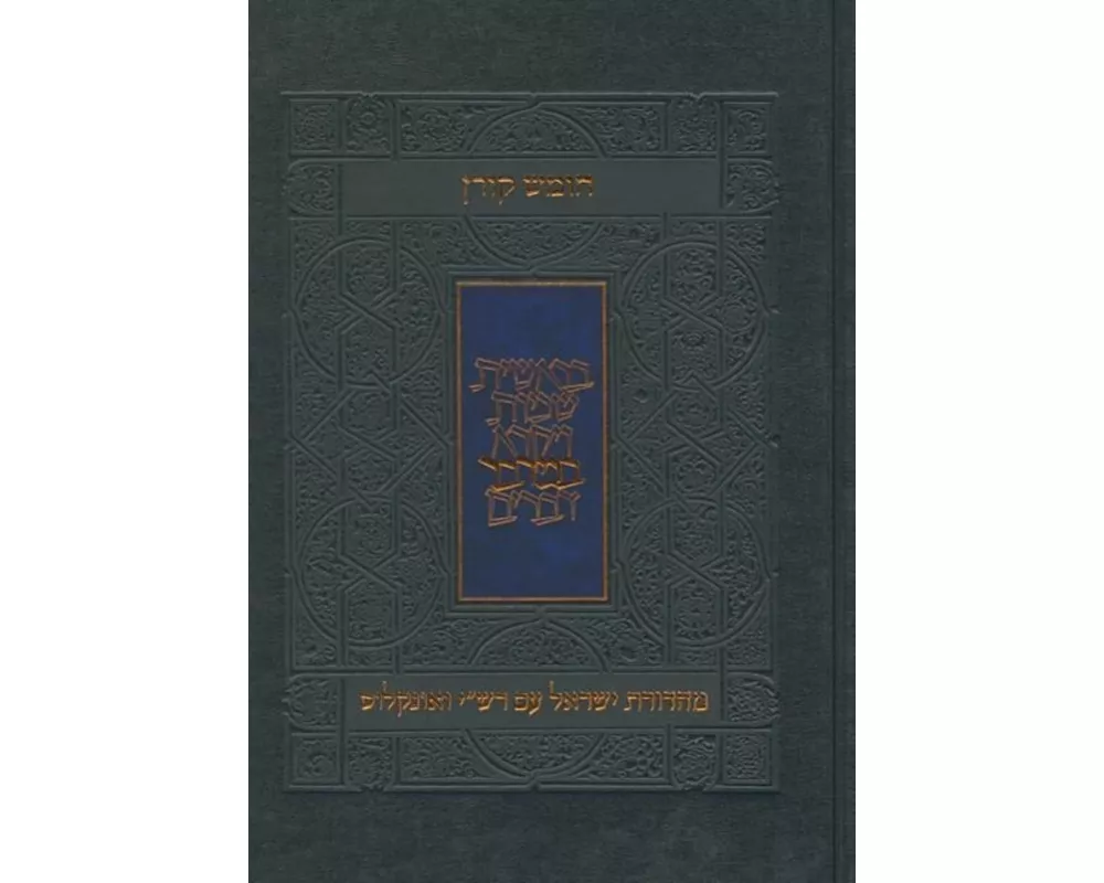 Koren Humash - Bamidbar: Rashi & Onkelos Menukad with Color Photos