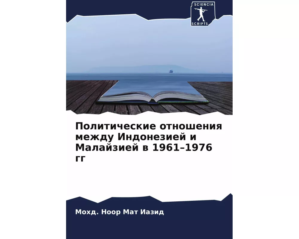 Politicheskie otnosheniq mezhdu Indoneziej i Malajziej w 1961-1976 gg