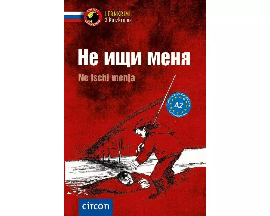 Не ищи меня/Ne ischi menja