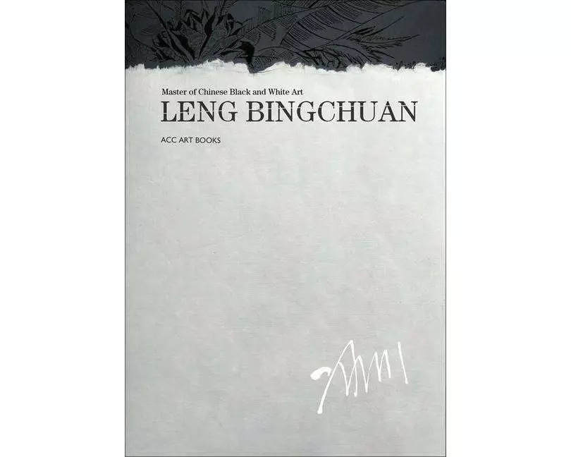 Leng Bingchuan