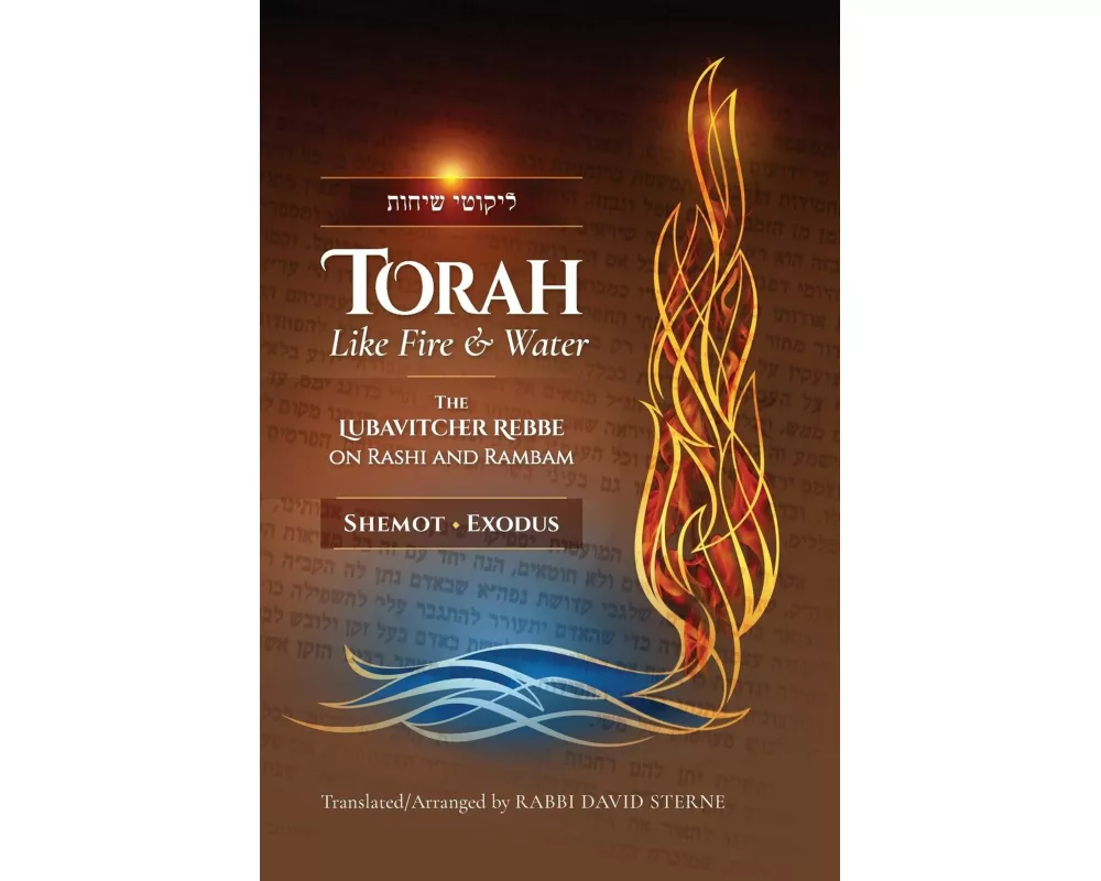 Torah like Fire and Water
