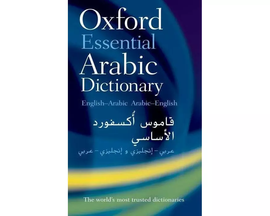 Oxford Essential Arabic Dictionary