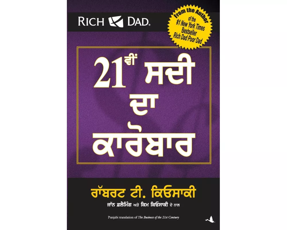 The Business of 21st Century