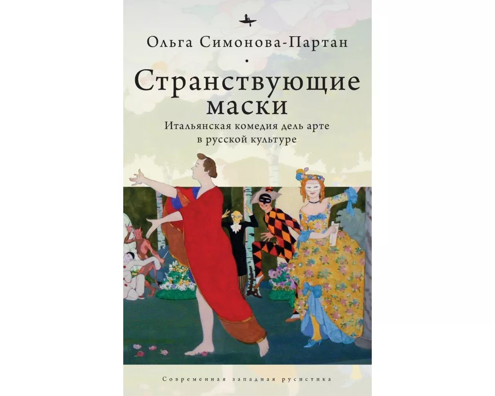 Vagabonding Masks (ENG)