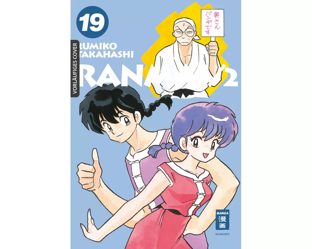 Ranma 1/2 - new edition 19