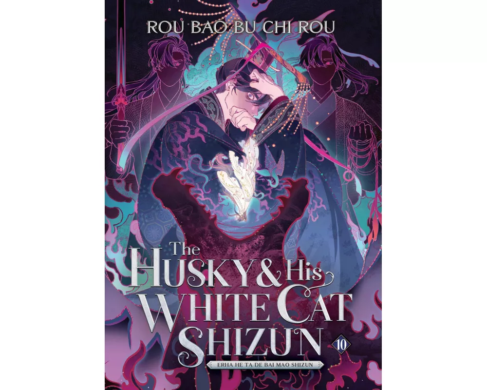 The Husky and His White Cat Shizun: Erha He Ta De Bai Mao Shizun (Novel) Vol. 10