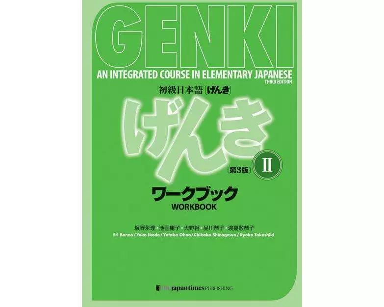 Genki: An Integrated Course in Elementary Japanese Vol. 2 Workbook [3rd Edition]