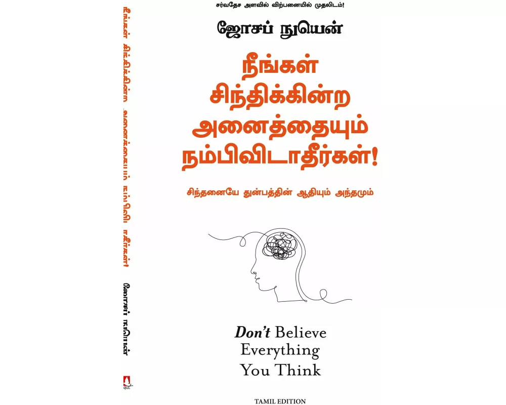 Don't Believe Everything You Think