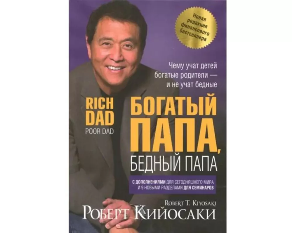 Bogatyj papa, bednyj papa