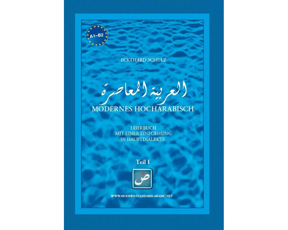 Modernes Hocharabisch Teil 1 & 2