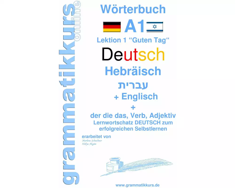 Wörterbuch Deutsch - Hebräisch - Englisch Niveau A1