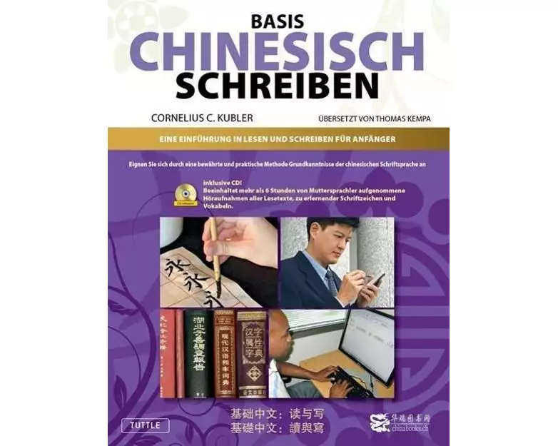 Basis Geschriebenes Chinesisch - Lehrbuch